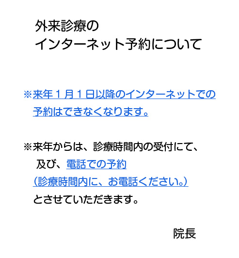 令和5年4月より、休診日・時間が変わります。